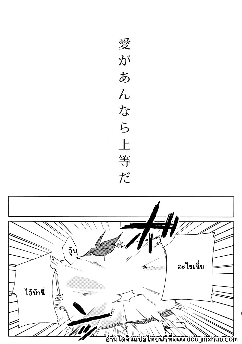 ยังไงก็รัก-11